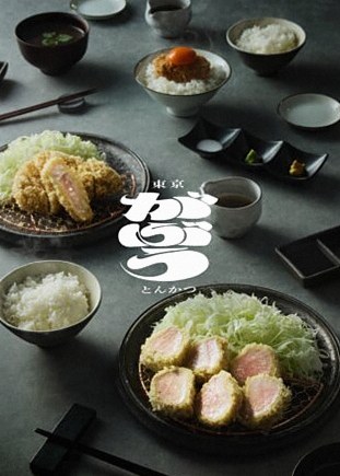 明治神宮前「東京とんかつ がぶう」2号店｜ランチは定食、ディナーはコース