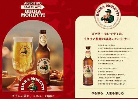 渋谷でイタリアンビール無料サンプリング｜8月29・30日限定イベント