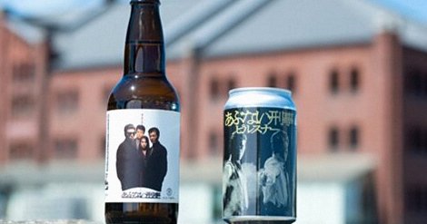 昭和の刑事ドラマ40周年記念ビールを横浜の11ブルワリーが醸造、個性豊かな味わいが勢揃い