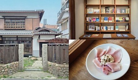 大阪・石橋『ハムと本と、』8月6日開店｜築100年古民家の本屋とハム屋